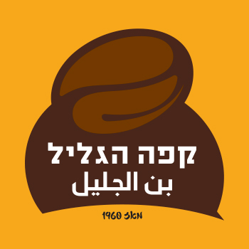 cafe-hagalil-logo